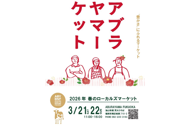 油山でアブラヤマーケット3/21-22、椿油しぼりや色鉛筆作り 画像