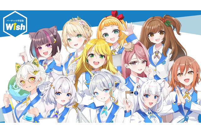 バーチャル学習塾「Wish」応援キャンペーン…先着100名に初月無料 画像