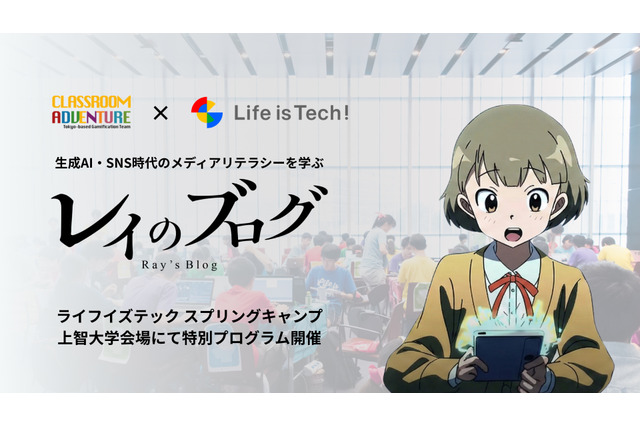 【春休み2026】中高生向け「スプリングキャンプ」AI・プログラミング3/26-30 画像