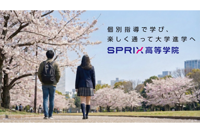 森塾「SPRIX高等学院」通信制サポート校を東京・用賀に開校 画像