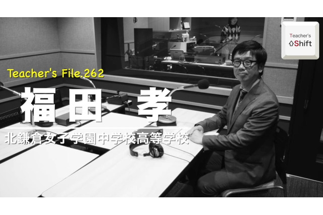 教務部長が実践、仕事の見える化…Teacher’s［Shift］ 画像