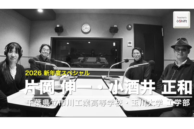 新年度に試してほしいアプリ・ツール…Teacher’s［Shift］ 画像