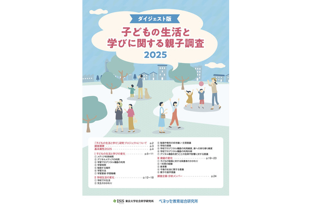 子供のスマホ利用、中学生は11年で2倍に…高校生2時間超 画像