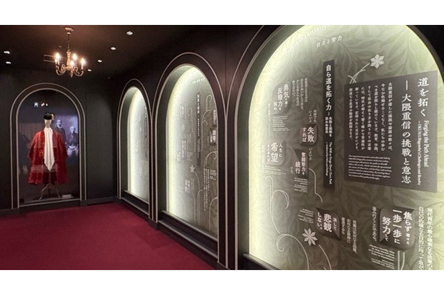 早稲田大学歴史館、常設展示リニューアル…キャンパス変遷など展示 画像