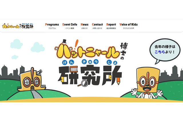 【夏休み2026】親子で学ぶ無意識の思い込み、未来館で8/5 画像