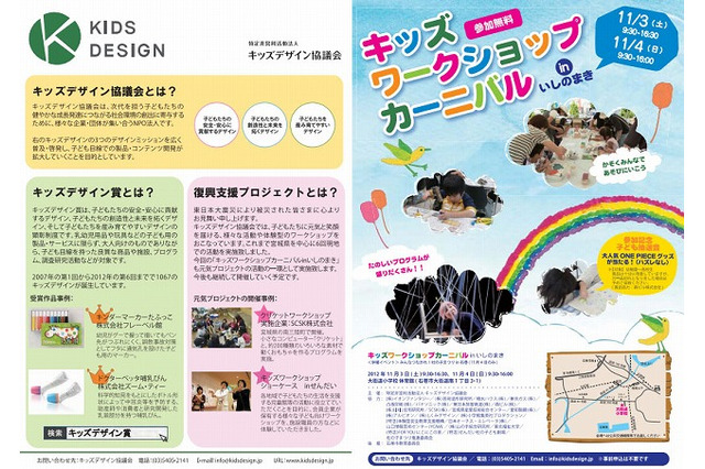 小学館集英社プロダクション、石巻で子ども向けワークショップ開催 画像
