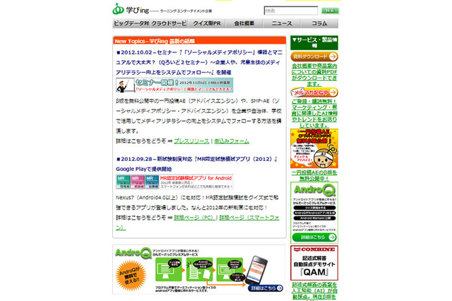 教育やビジネス分野でのAI活用セミナー、秋葉原で11/6 画像