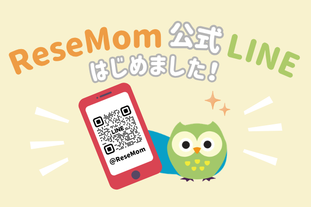 リセマムが公式LINEを開設！最新教育ニュースを手軽にチェック 画像