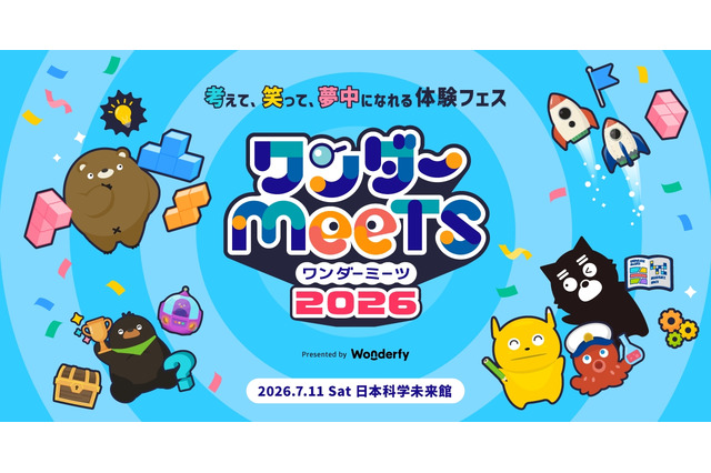 思考力アプリの祭典「ワンダーミーツ」7/11…幼児＆小学生募集 画像