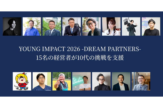 10代の起業家育成「YOUNG IMPACT」3期生募集…経営者が伴走 画像