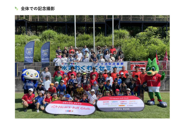 【夏休み2026】1泊2日「水源わくわくセミナー」ダム見学やサッカー教室…埼玉県 画像