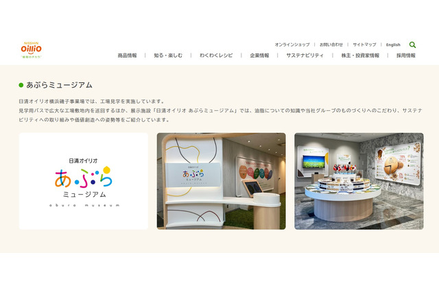 【夏休み2026】無料で楽しめる関東の工場見学5選…自由研究にも 画像