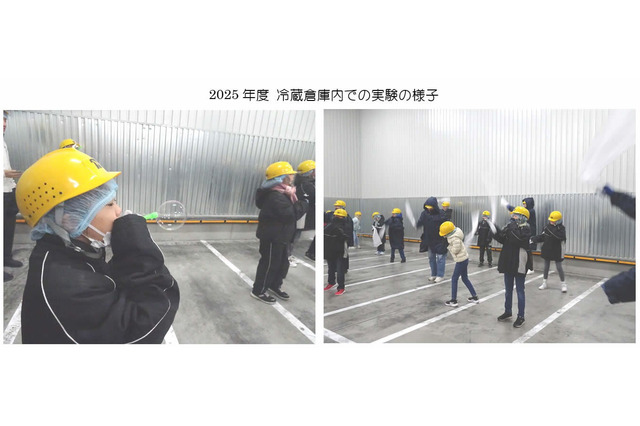 【夏休み2026】-30度の極寒体験「親子冷蔵倉庫見学会」8/20・21神奈川 画像