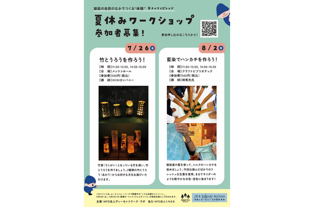 【夏休み2026】ムーミンバレーパーク「こども応援キャンペーン」1デーパス500円 画像
