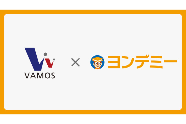 中学受験の読む力を育成、VAMOS全4校舎でヨンデミー導入 画像