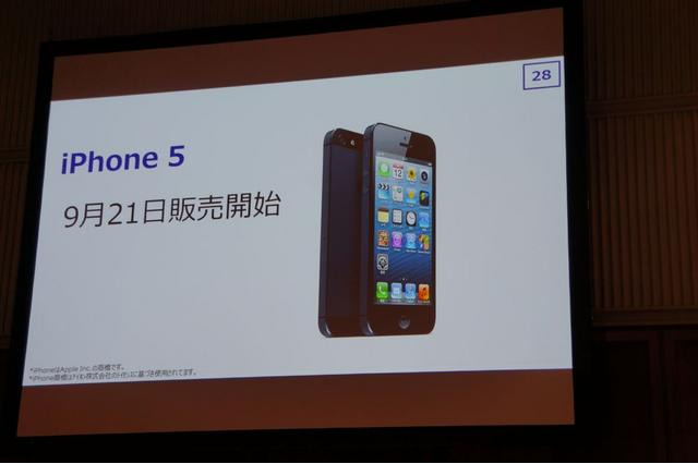 iPhone 5好調のKDDI、10月のMNP「10万は確実」 画像