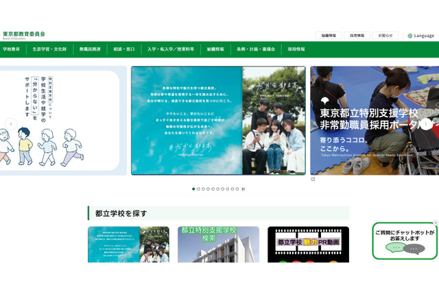 東京都、2027年度の都立高の教科書919種類を採択…英コミュIIは42種類 画像