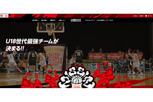 高校バスケ「U18トップリーグ」全56試合をライブ配信…スポーツナビ 画像
