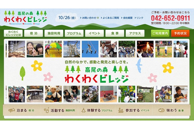 「高尾の森わくわくビレッジ」感謝イベントを開催…工作教室や自然観察会など 画像