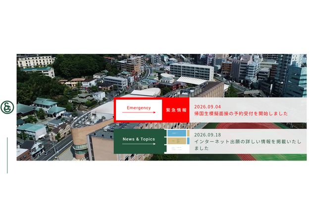 洗足学園の大学合格実績2026、東大27人・京大5人…医学部57人 画像