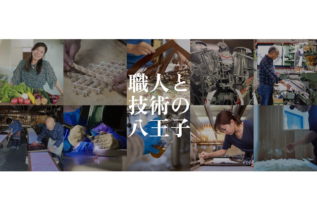 ロボットから宮大工まで「八王子オープンファクトリー」11/14-15 画像
