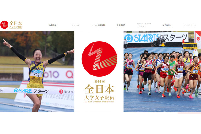 全日本大学女子駅伝、拓殖大を追加し27チームに…出場校一覧 画像