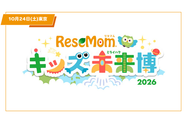 トド英語マイケル先生に会える、未来図chに質問できる「キッズ未来博」見どころ Vol.2 画像