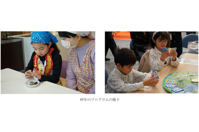 阪急阪神、小学生向け「こどもラボ」自然・料理など4企画…先着受付 画像