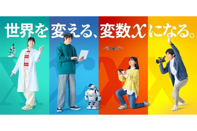 岩手・東京に拠点…広域通信制「ドルトンX学園」2027年開校 画像