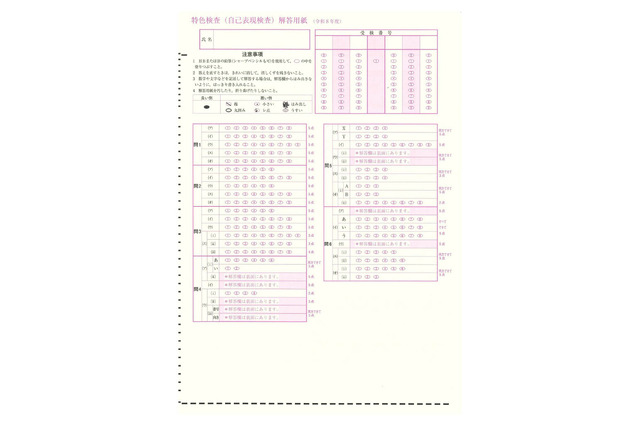 【高校受験2027】神奈川県公立高、特色検査は重点校など18校でマークシート 画像