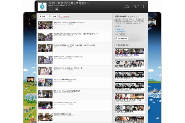 動画で振り返る「子ども霞が関見学デー」 画像