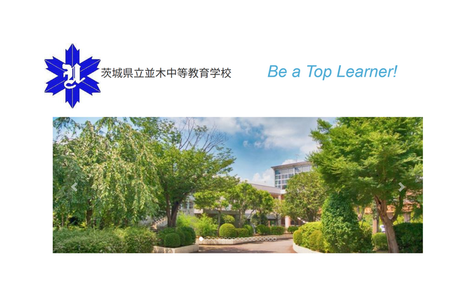 並木中等の大学合格実績2026、東大15人・京大4人・筑波20人 画像