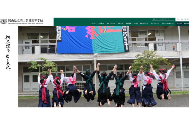 岡山朝日の大学合格実績2026、東大15人・京大14人…国公立医学部22人 画像