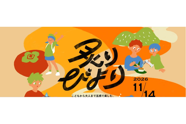 火の力や扱い方に触れる「火育」炙り料理体験教室…11/14新宿 画像