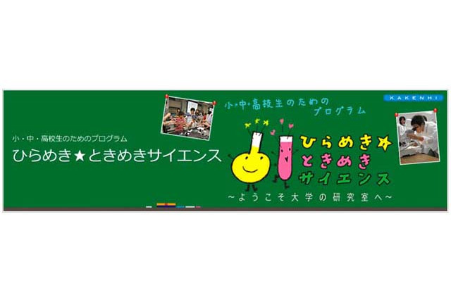 中学生対象「情報セキュリティプログラム」11/23開催 画像