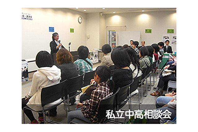 OKK、中高受験生対象の教育講演会と私立中高相談会…都内で11/11 画像