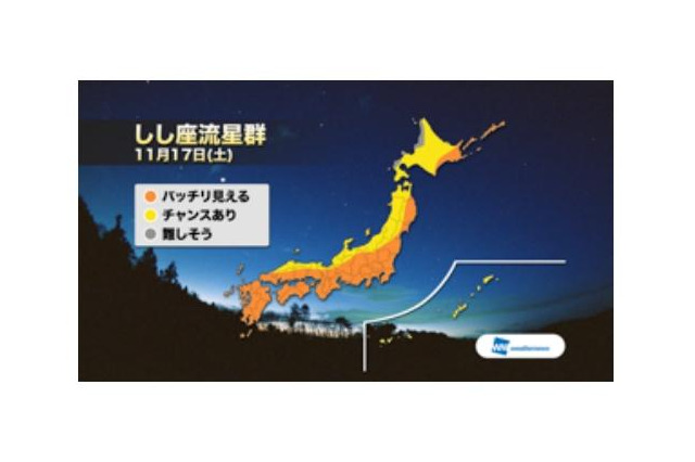11/17ピークのしし座流星群、太平洋側では絶好の夜空 画像