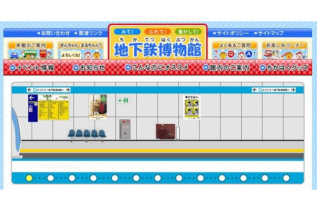 地下鉄誕生展〜ロンドンの地下鉄開通から150年〜、11/20より 画像