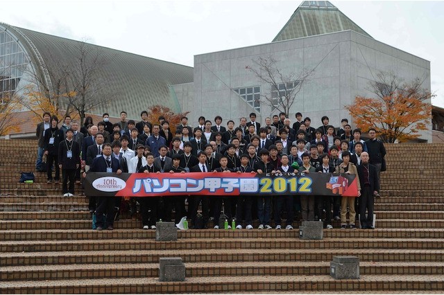 高校生たちが会場を魅了、10周年を迎えたパソコン甲子園 画像