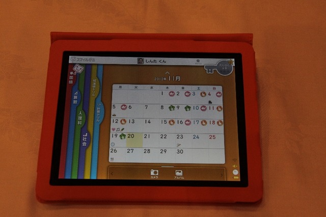 小学生向けタブレット通信教育「スマイルゼミ」、月2,980円から…ジャストシステム 画像