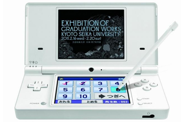 京都精華大学、卒業制作展に『じぶんでつくる ニンテンドーDS ガイド』を活用 画像