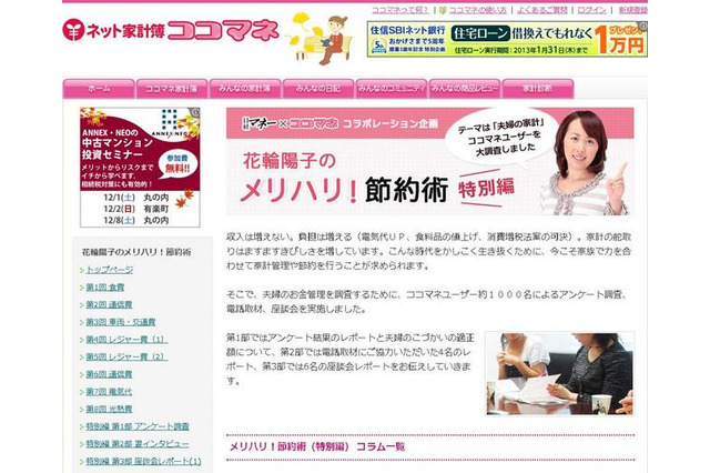 夫のこづかい、32％が「増やしてもよい」 画像