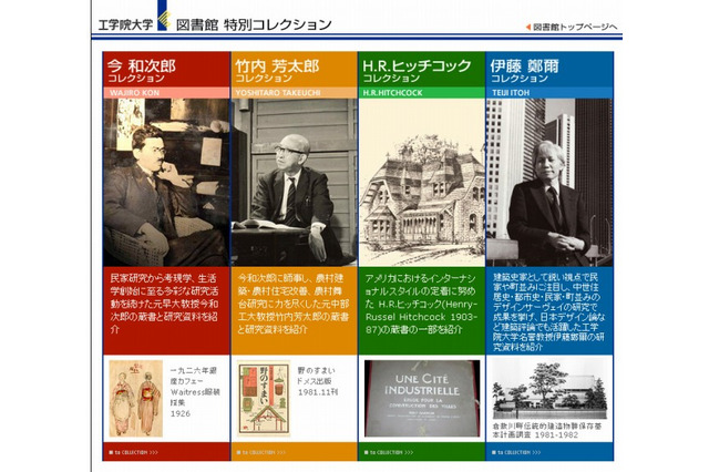 工学院大学、京王プラザホテル宿泊の受験生に図書館を開放…2/1-3/19 画像