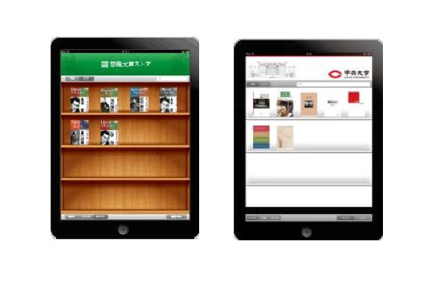 中央大学で導入、iPhone＆iPad対応電子書籍配信システム「ドキュメントコンテナ」 画像