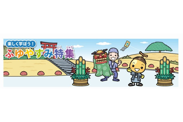 日立キッズ「楽しく学ぼう!ふゆやすみ特集」を公開…不思議な実験など紹介 画像