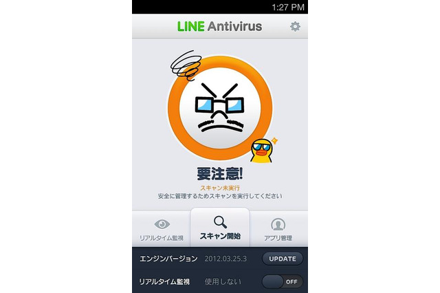 LINE、人気キャラ「ムーン」採用のAndroid用無料セキュリティアプリ 画像