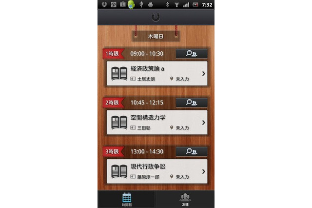 大学生向け時間割共有サービス「すごい時間割」後期授業評価の投稿を開始 画像