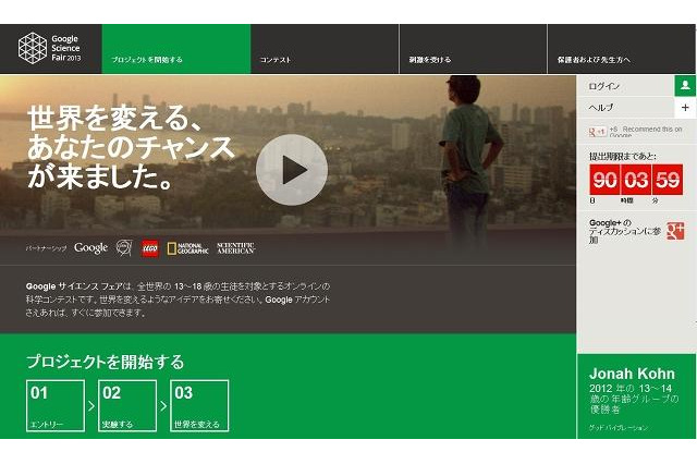 中高生対象の科学コンテストをGoogleが開催、前年は100か国以上から参加 画像