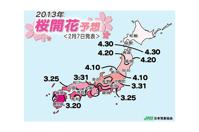 気象協会、桜開花予想「平年並みか早い」と発表…東京は3/25頃 画像