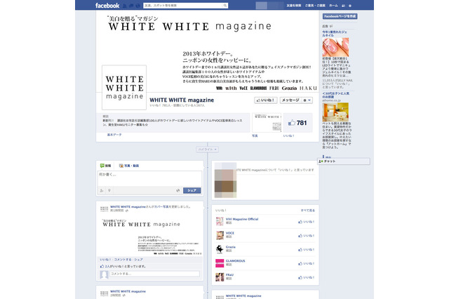 女性100人が欲しいアイテム続々…ホワイトデーFacebookに三浦春馬も参加 画像